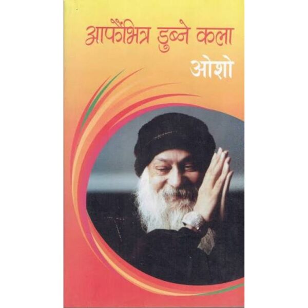 Aafai Bhitra Dubne Kala by Osho