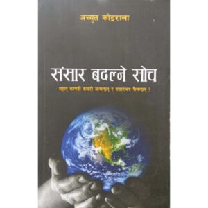 Sansar Badalne Soch by Achyut Koirala