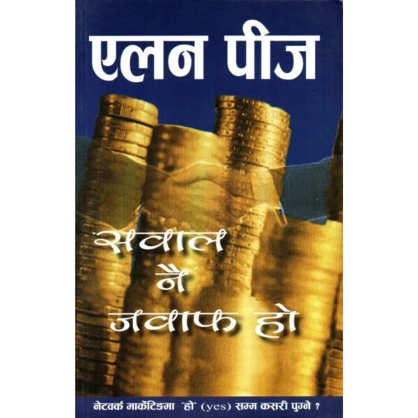 Sawal nai jawaf Sawal Nai Jawaf Ho by Allan Pease