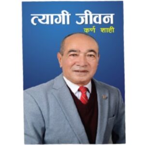 Tyagi Jeevan by Karna Shahi