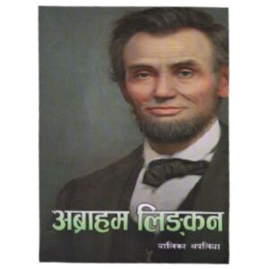 Abraham Lincoln by Balika Thapaliya