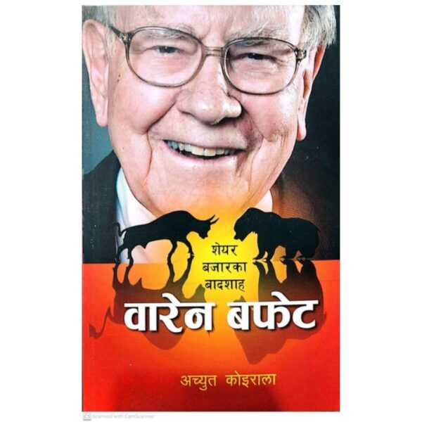 Untitled design 4 Warren Buffett: Share Bazar ka Badshah by Achyut Koirala