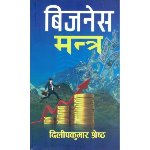 Business Mantra by Dilip Kumar Shrestha