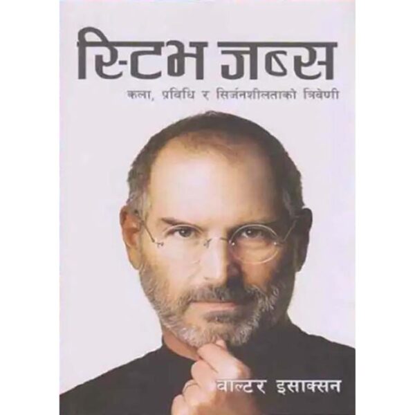 jobs Steve Jobs: Kala, Pravidhi Ra Sirjanshilata Ko Triveni by Walter Isaacson