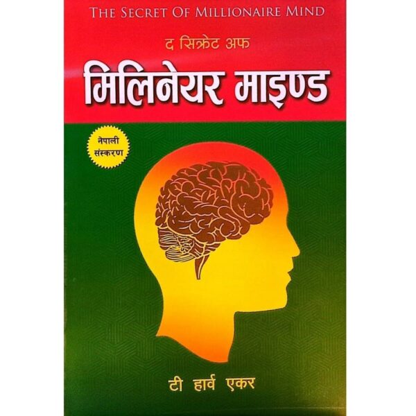 The Secrets of Millionaire Mind by T. Harv Eker