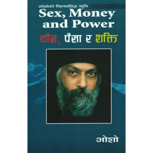 Youn Paisa Ra Shakti by Osho
