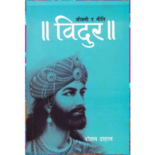 Vidur: Jeewani Ra Niti by Roshan Dahal