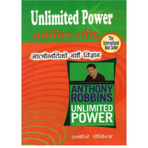 असीमित शक्ति Unlimited Power ( आत्मोन्नतिको नयाँ विज्ञान) Asimit Shakti : Aatmoannati Ko Naya Bigyan by Anthony Robbins