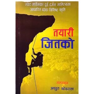 Tayari Jeetko by Achyut Koirala