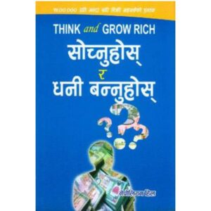 Sochnuhos ra Dhani Bannuhos by Napoleon Hill